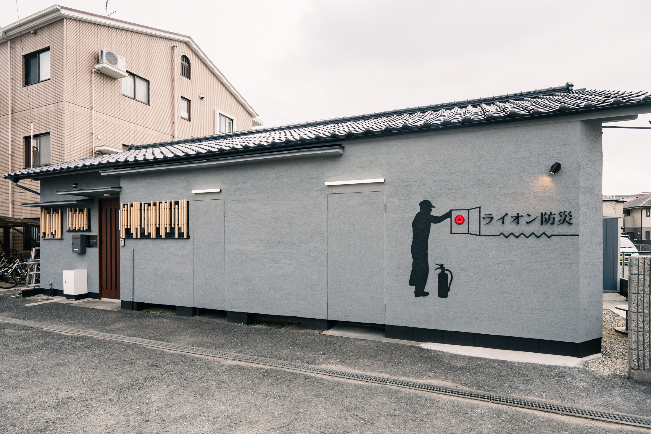 ライオン防災／防災会社