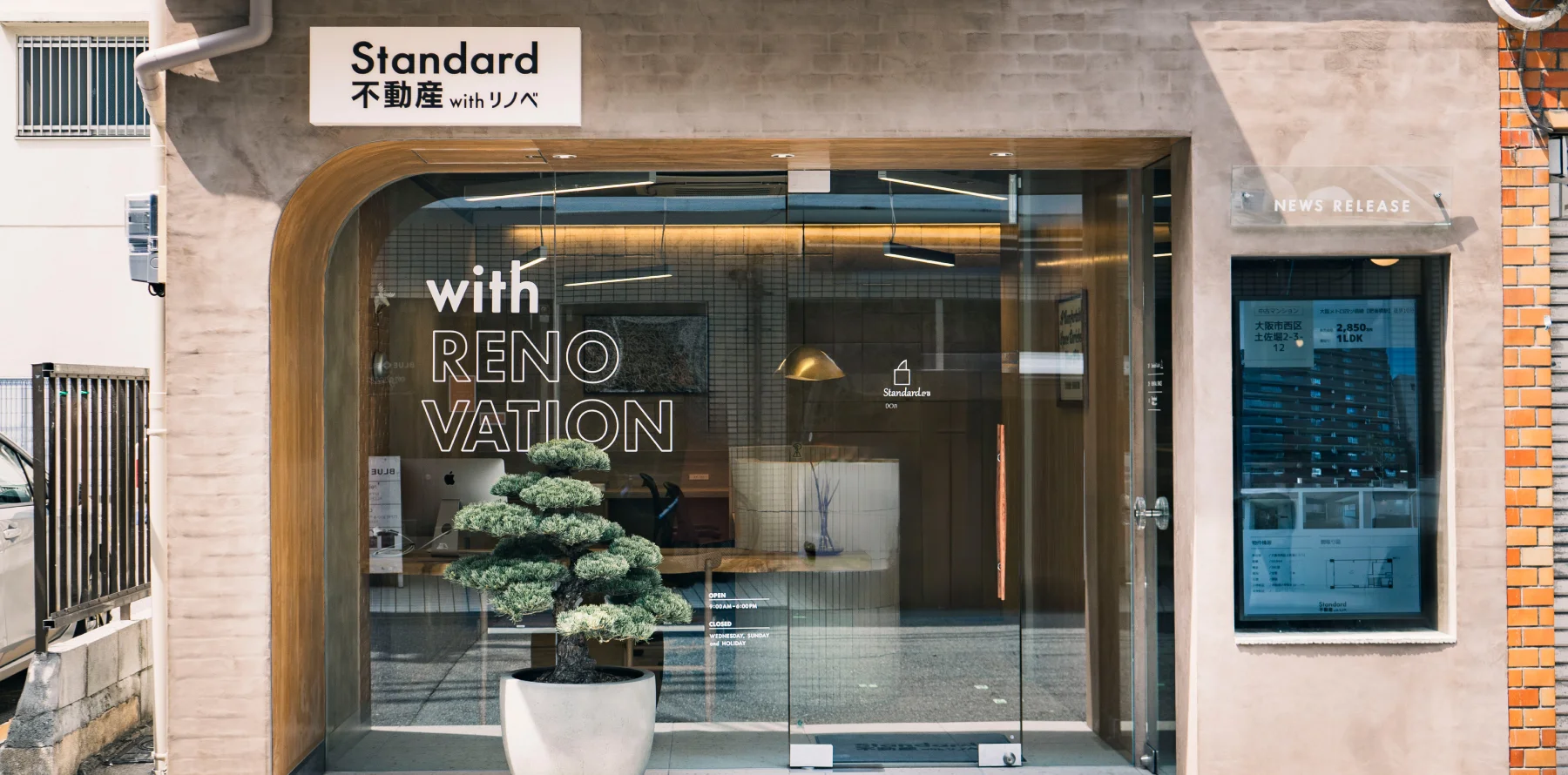 設計から施工・メンテナンスまですべて自社で