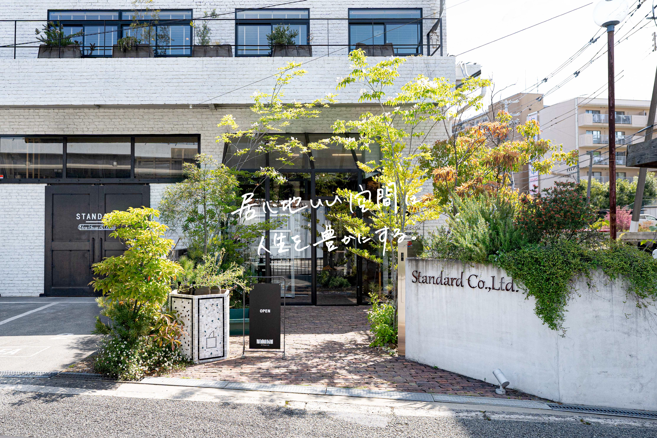 株式会社Standard会社概要