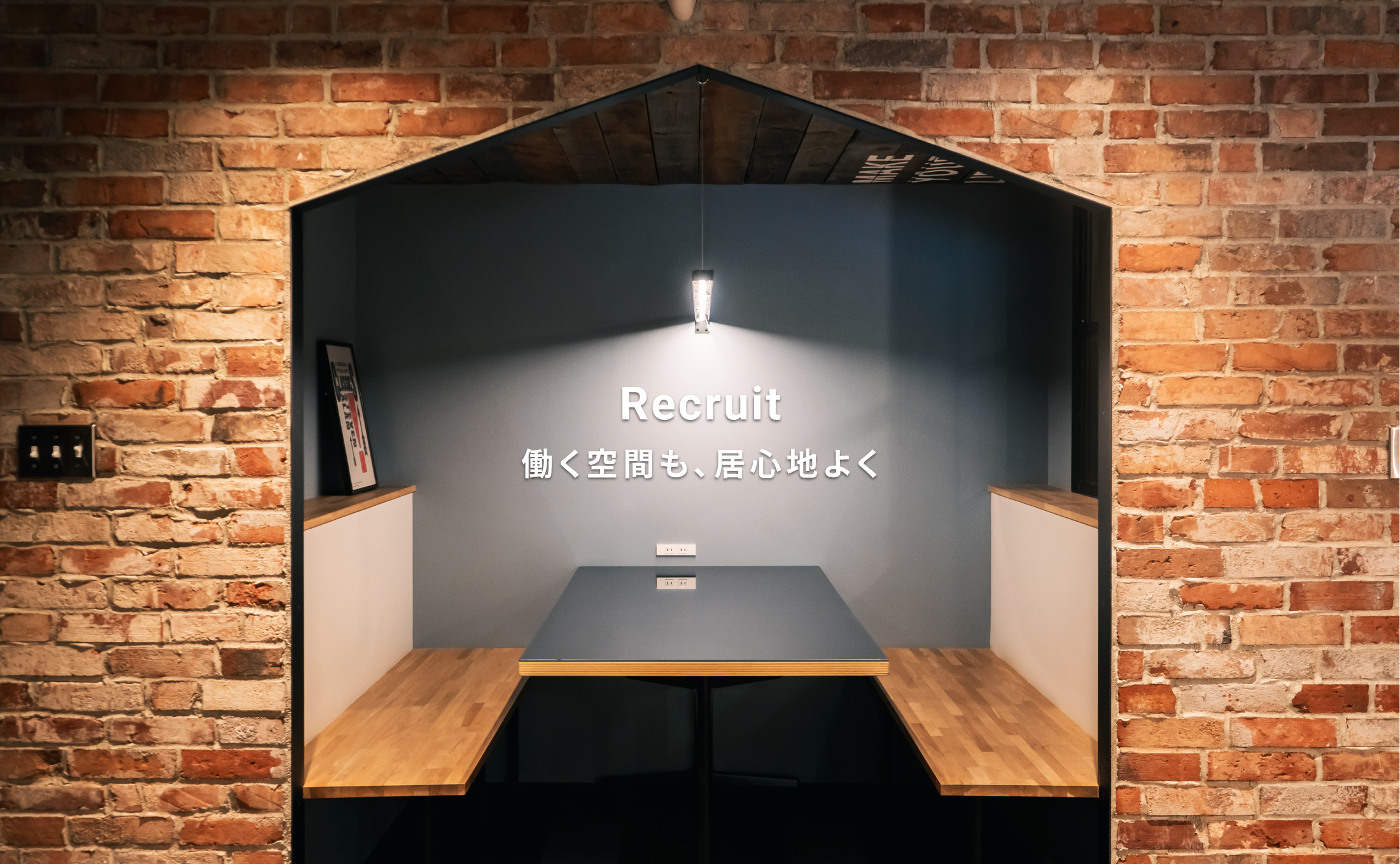 Standardの働く環境