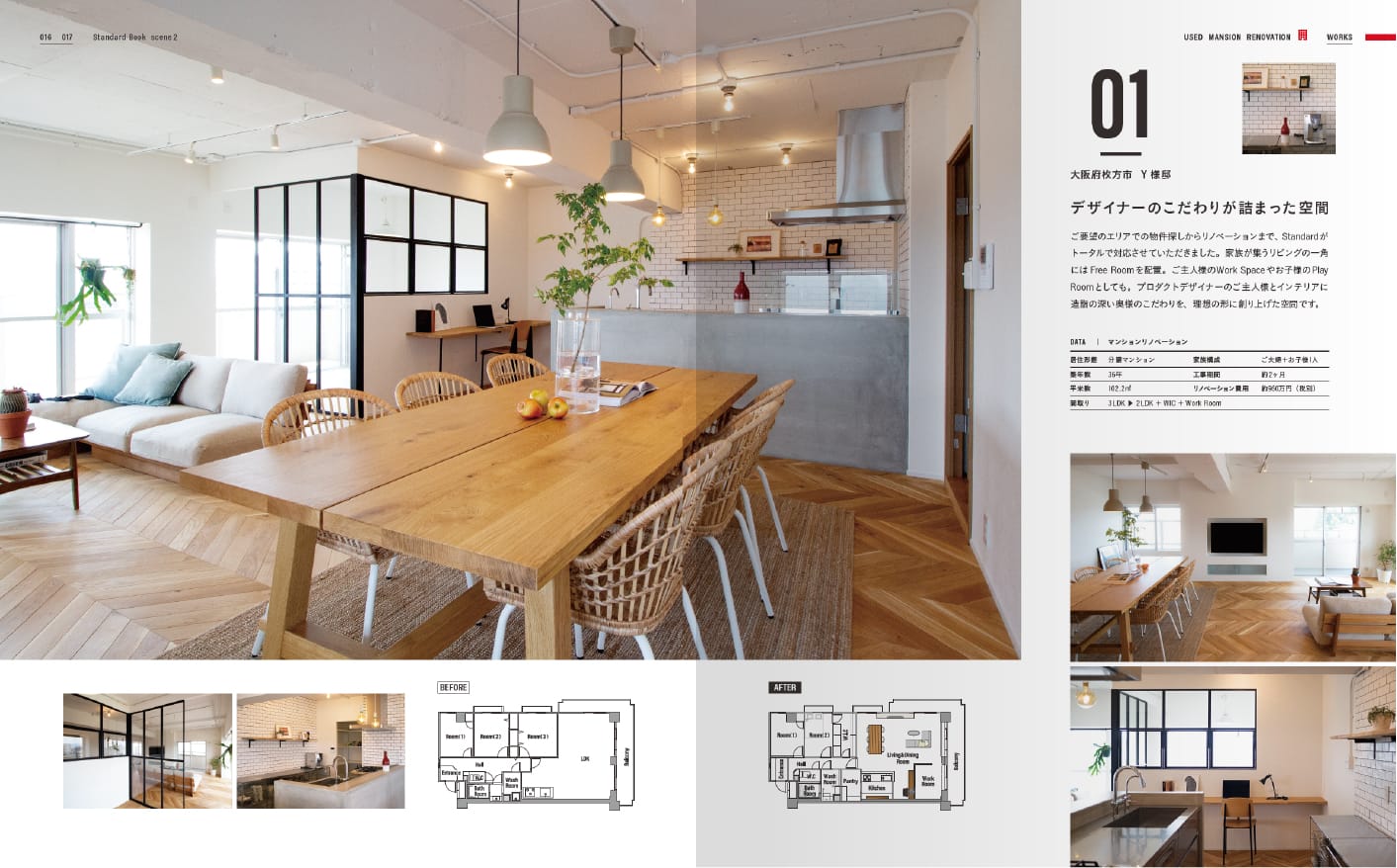 デザイナーのこだわりが詰まった空間