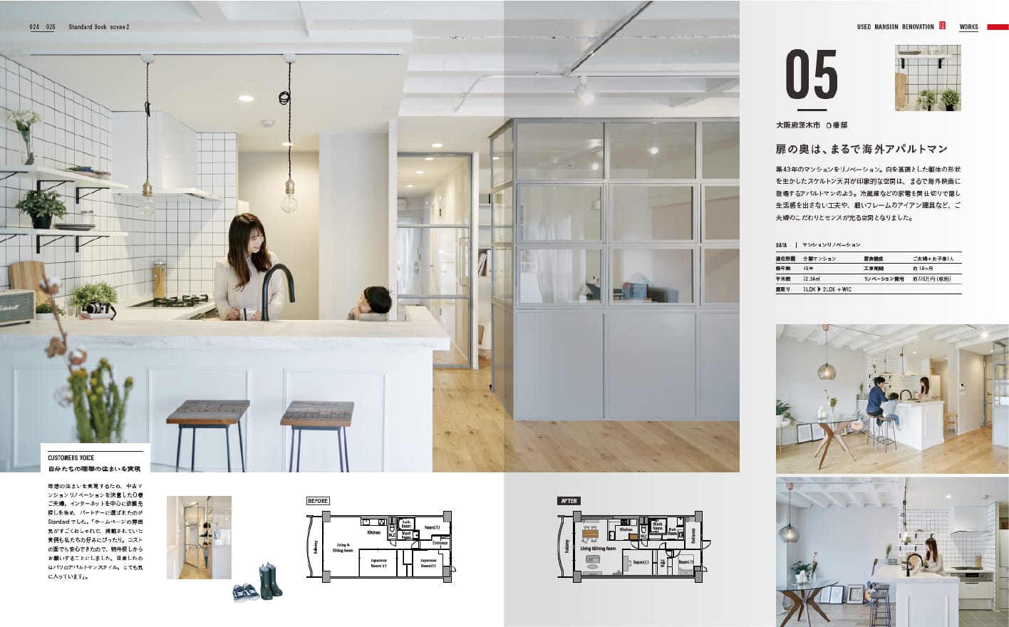 扉の奥は、まるで海外アパルトマン