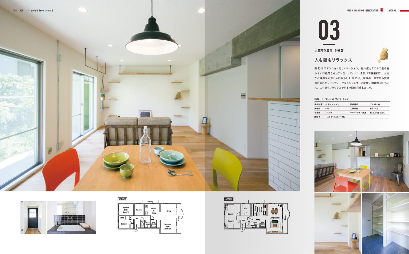 人も猫もリラックス