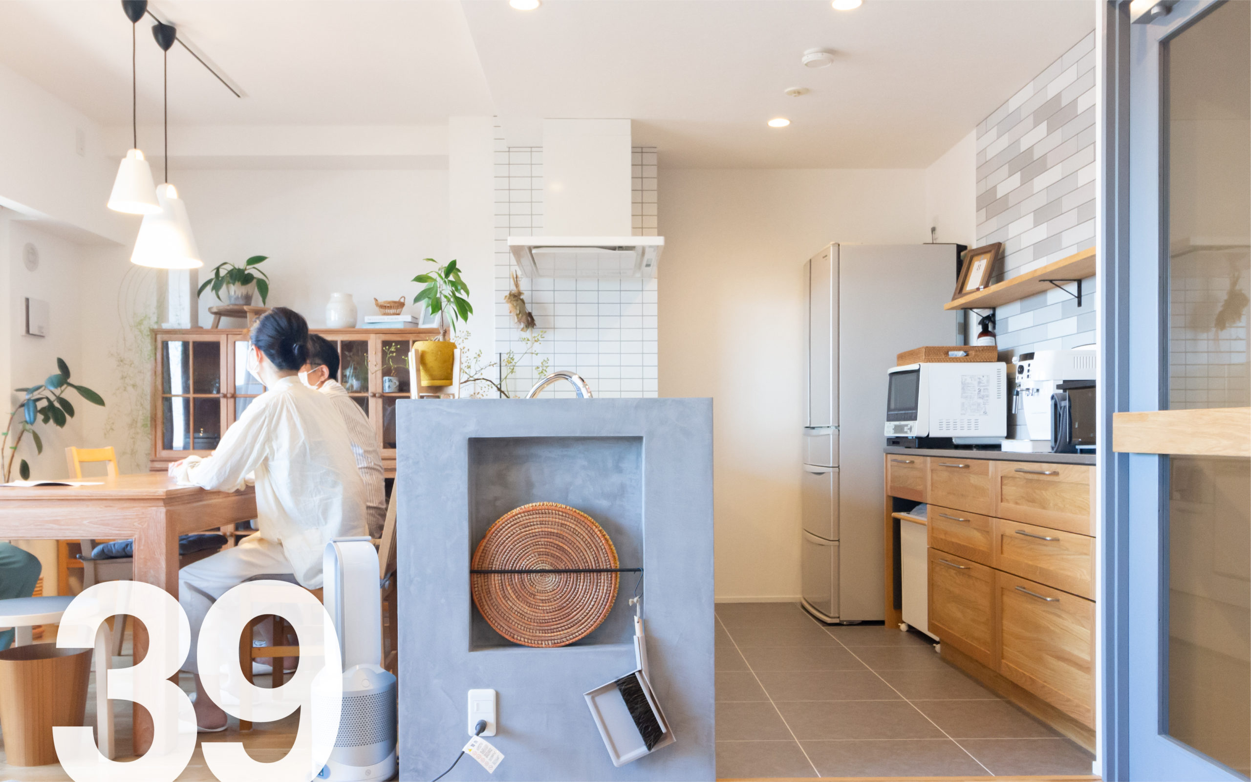 北欧テイストな空間で思い描いた暮らしを実現 