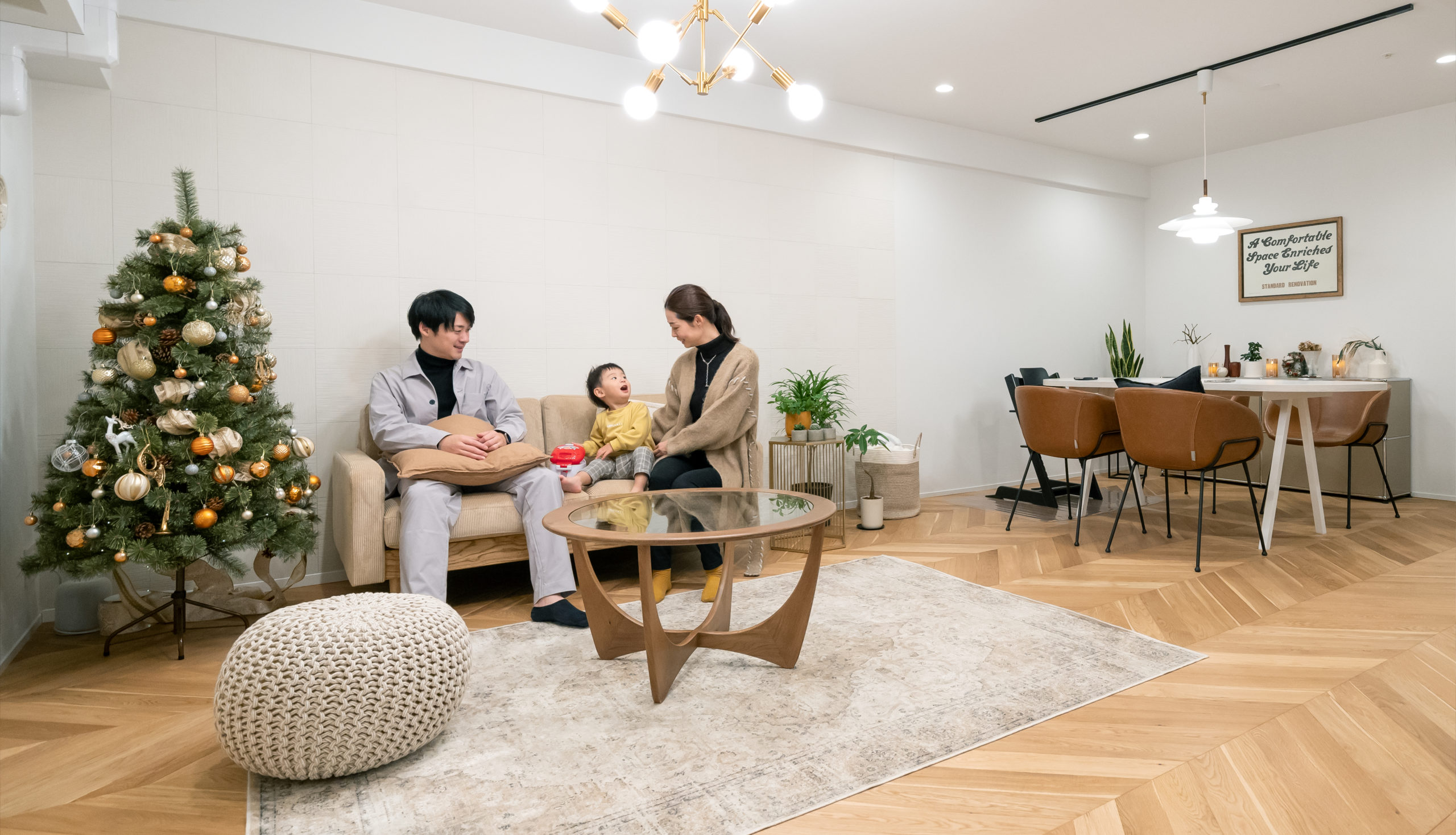 リモートワークも家族の時間も快適に