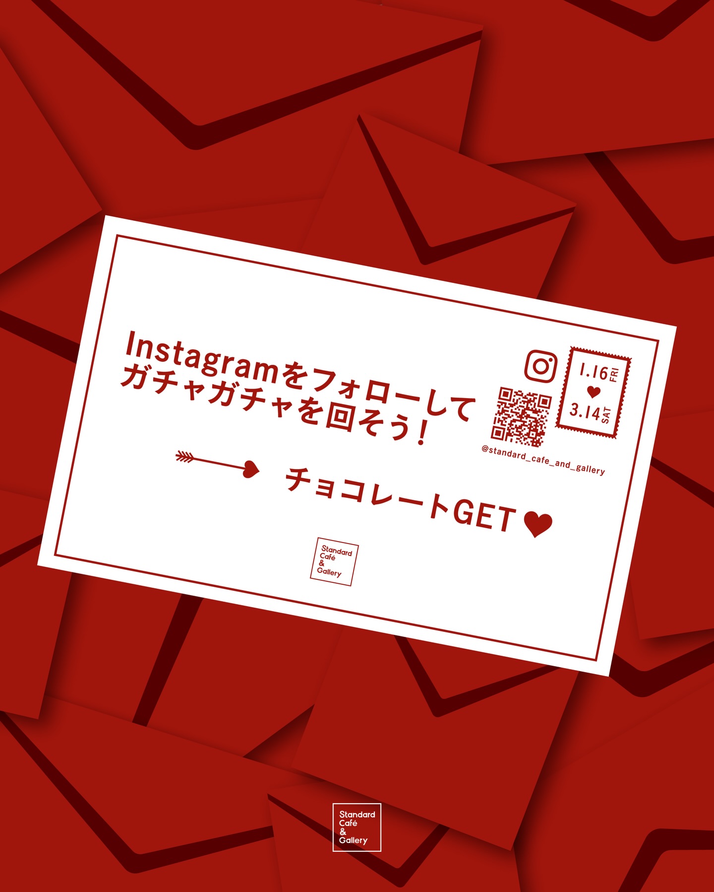 ガチャガチャイベント