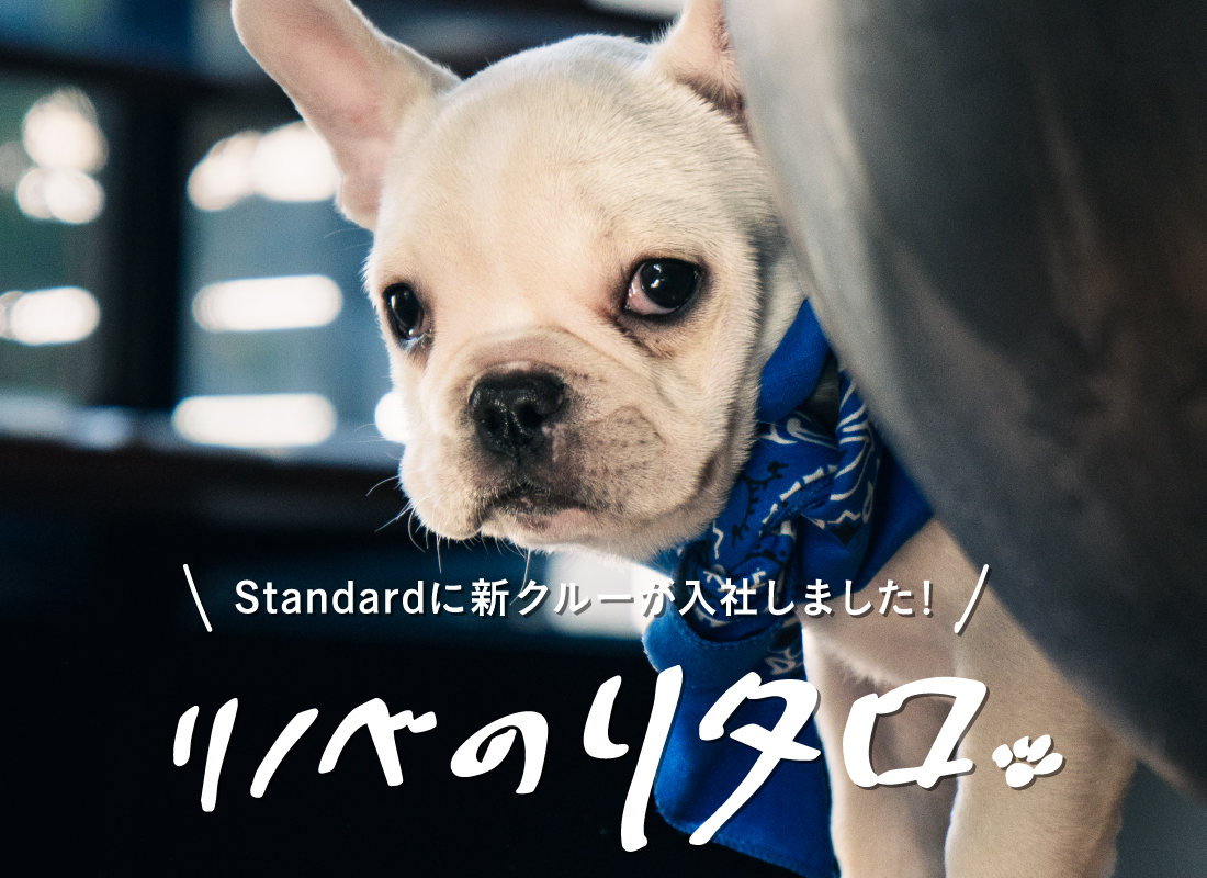 リノベのリタロ